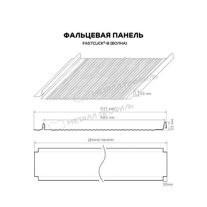 Фальцевая панель Металл Профиль FASTCLICK-В (VALORI-20-Brown-0.5) фото 3