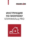Документ
